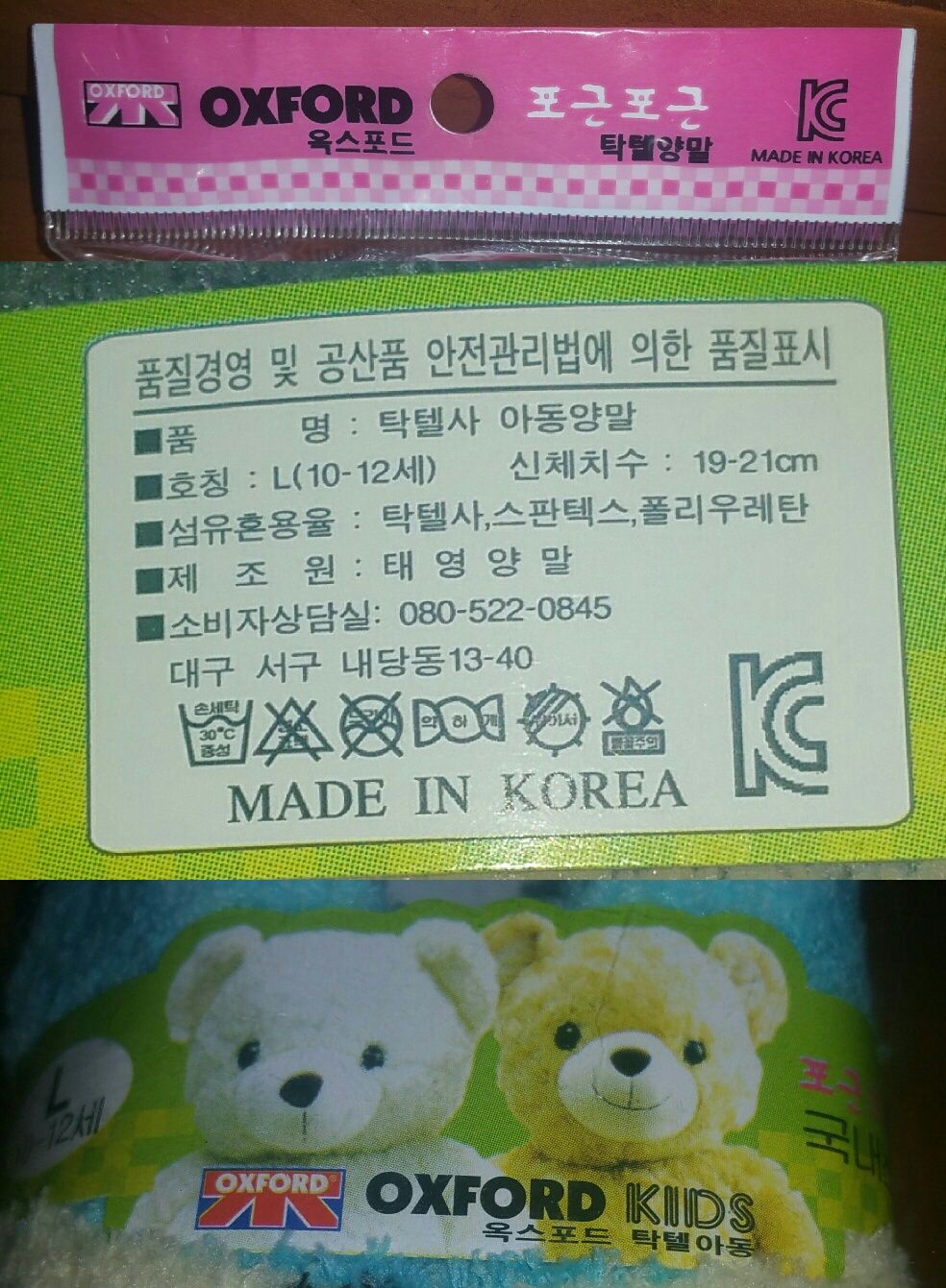 Детские махровые носки из Кореи
