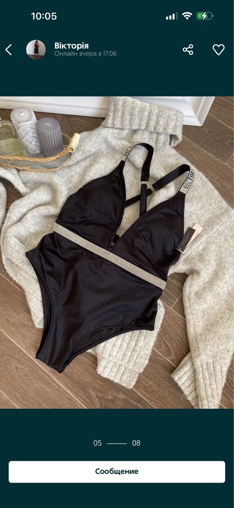 Victoria's Secret прожам