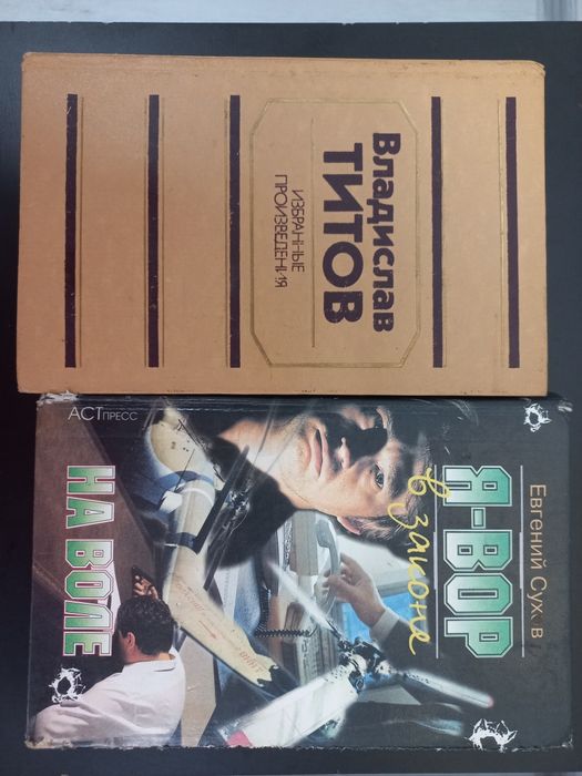 Пррлам книги 84 и 99года