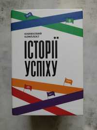 Комплект книг Історії Успіху Starbucks,Toyota,Nike,Amazon,IKEA