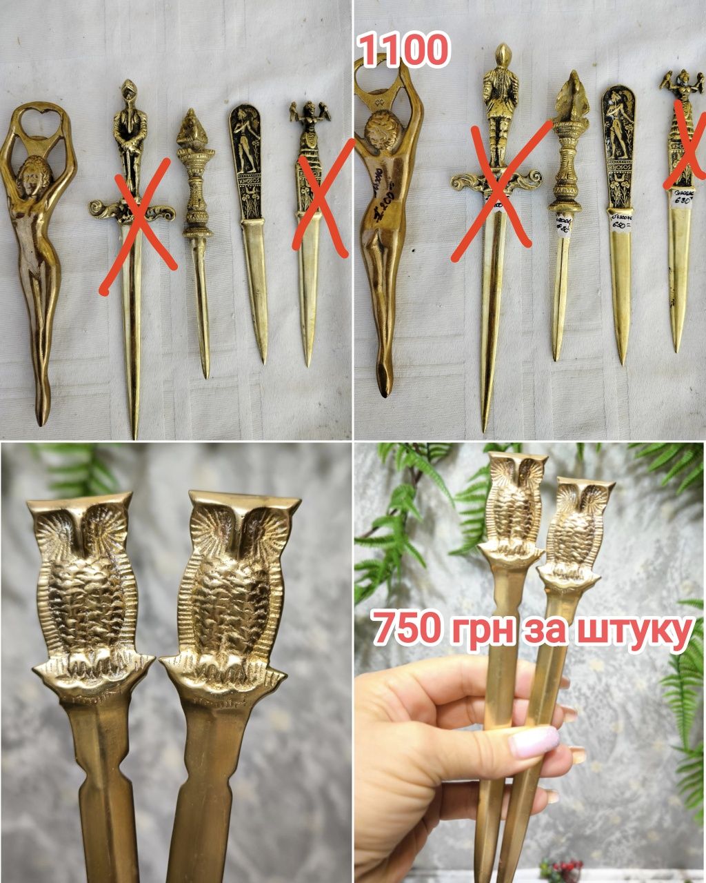 Продам ніж для листів з бронзи чи латуні.сова