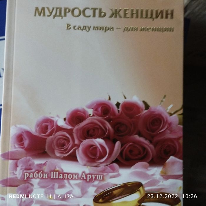 Иврит Продам новые еврейские религиозные книги