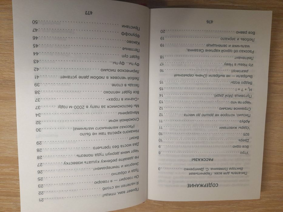 В.В.Галявкин Собрание сочинений. Арфа и Бокс. Рассказы