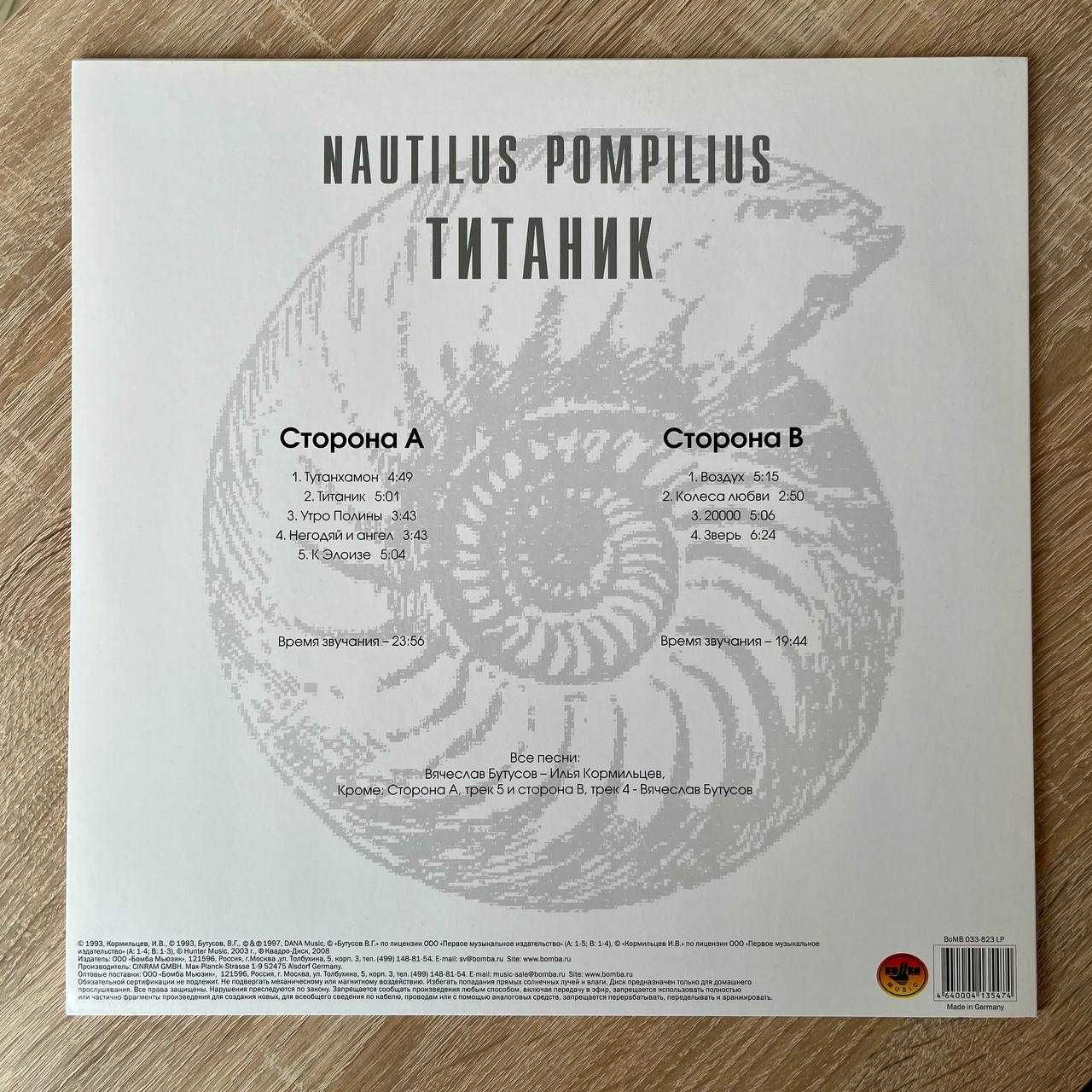 Вінілова платівка Nautilus Pompilius – Титаник LP