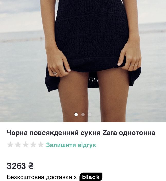 Нова чорна в’язана сукня міні сарафан з квадратним вирізом Zara