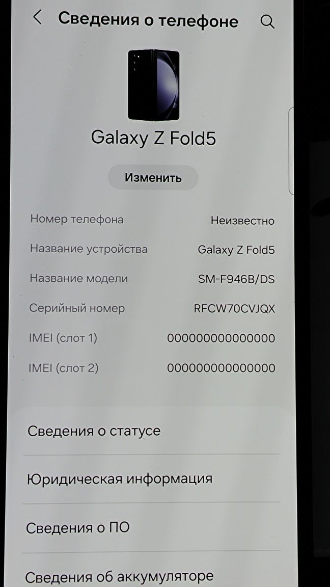 Samsung Fold 5(SM-F946B/DS) "Live Demo Unit" - нет мобильной сети.