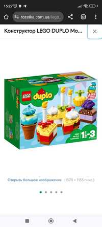 Lego duplo 10862 торт