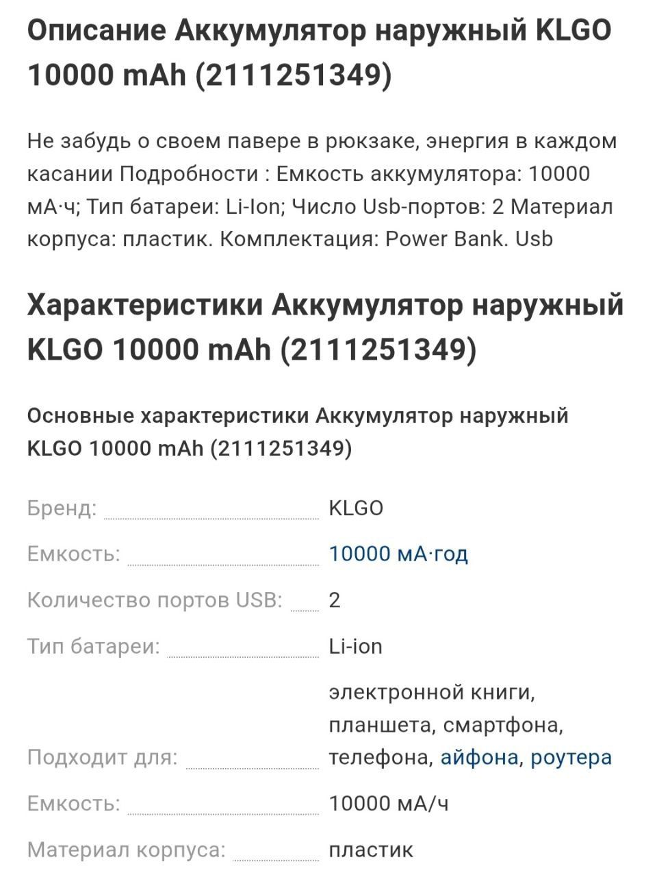 PowerBank KLGO 10000 mAh