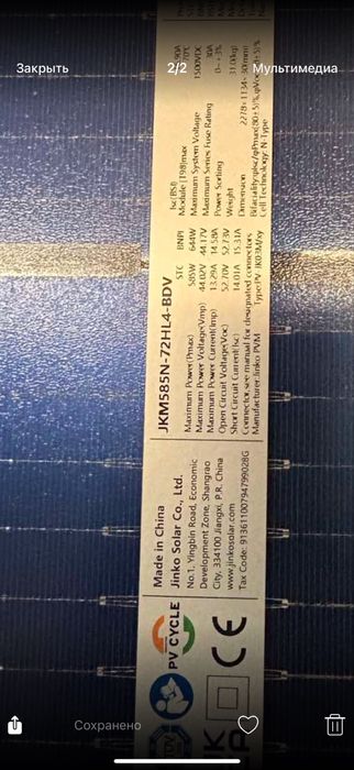 Сонячний фотоелектричний модуль Jinko Solar JKM-585N-72HL4-BDV 93.6$