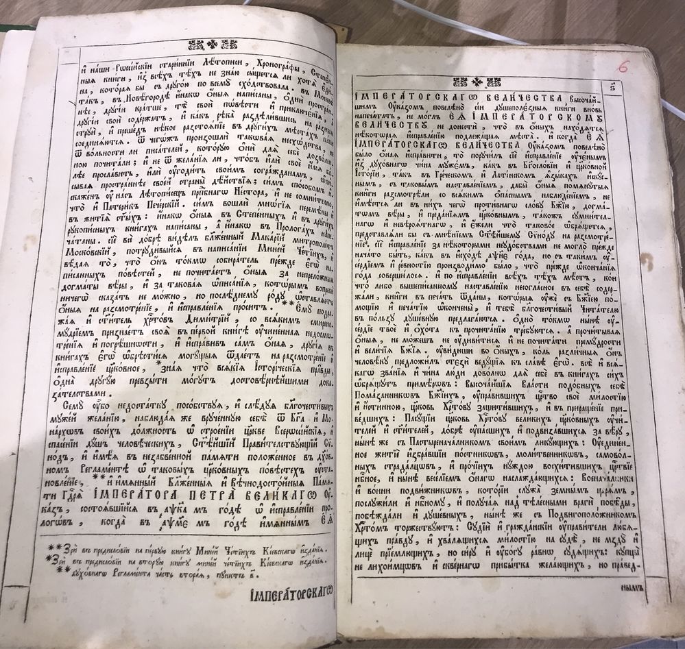 Антикварна книга 1764 року