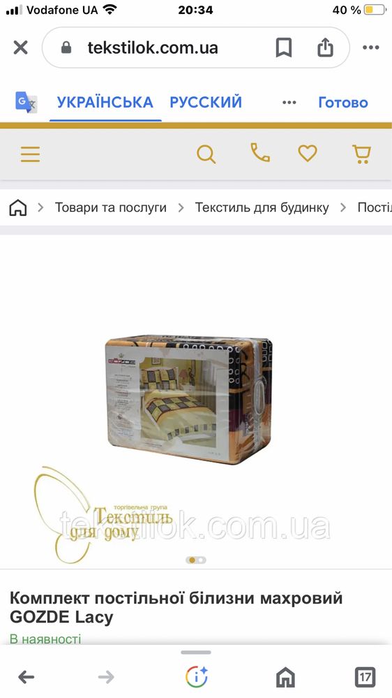Махровое постельное