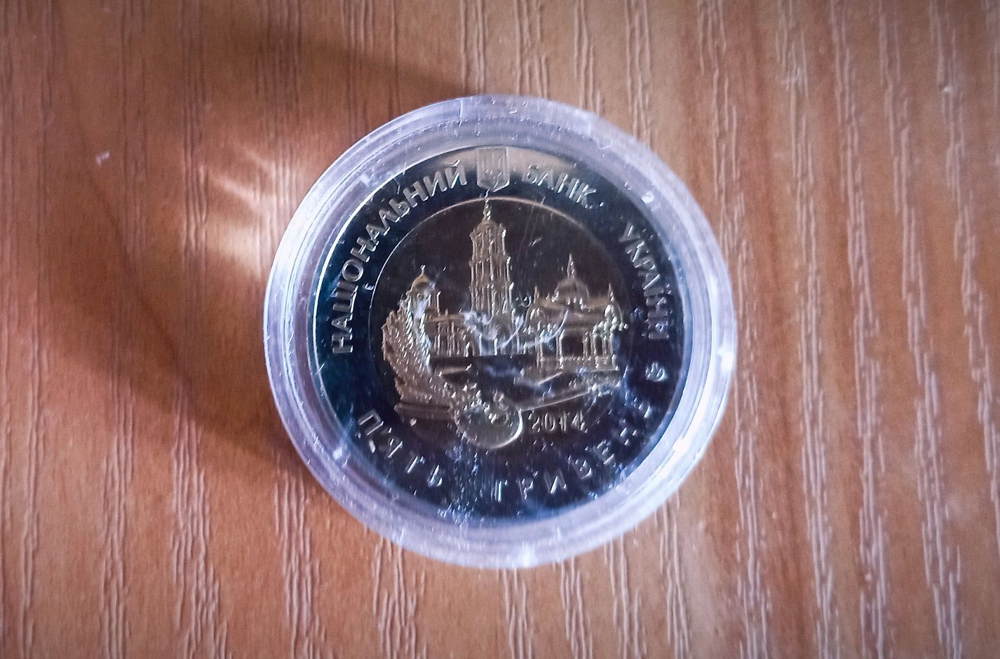 Монета 75 років Cумській області(2014)