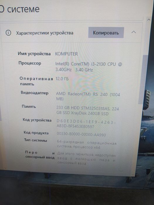 Продам компьютер