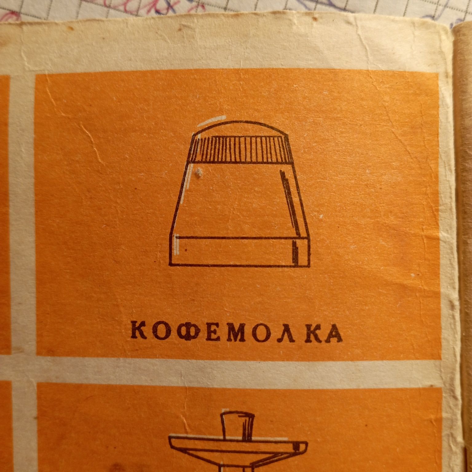 Кухонный комбайн Мрия 2М комплектующие