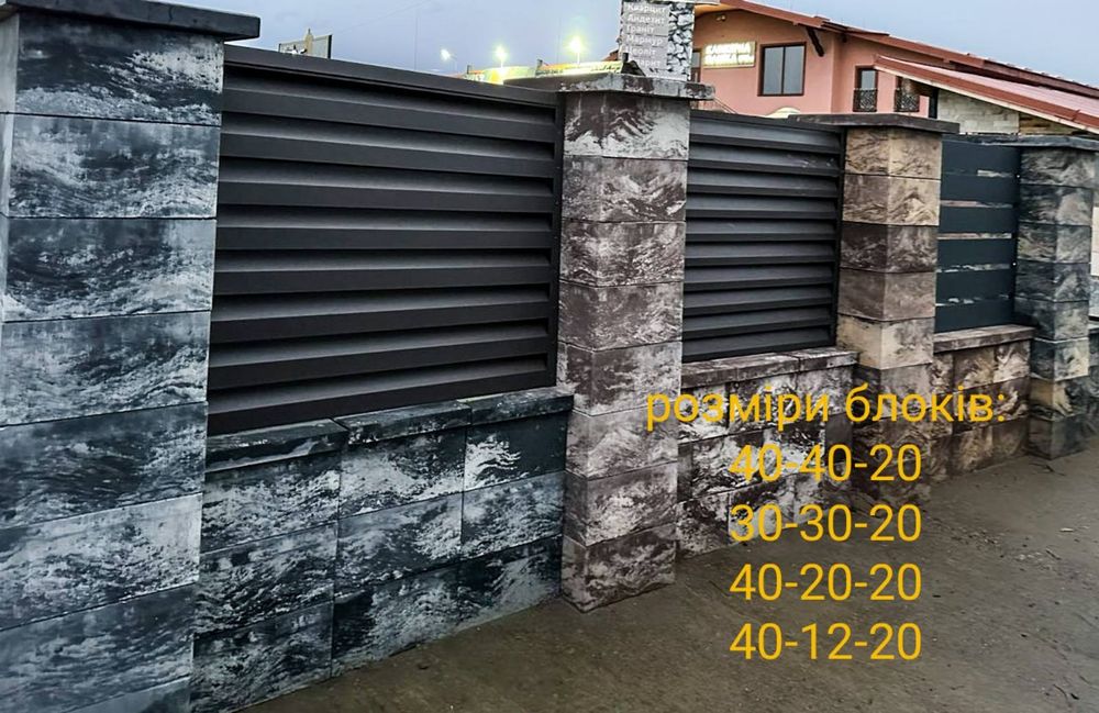 Блоки для парканів ,та все різне для будівництва дома