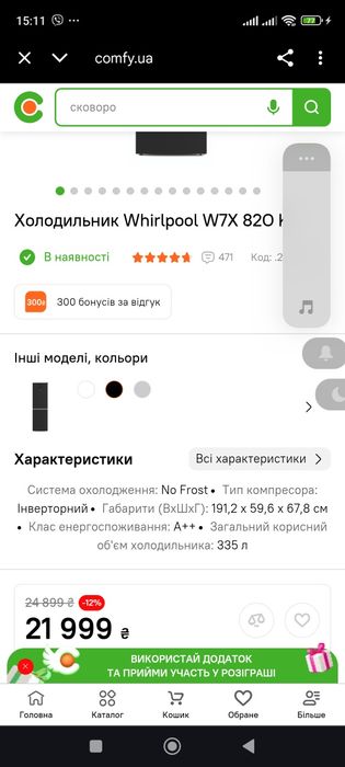 Холодильник ноуфрост Whirlpool W7X 820 K з Європи

W7X 820 K з Європи
