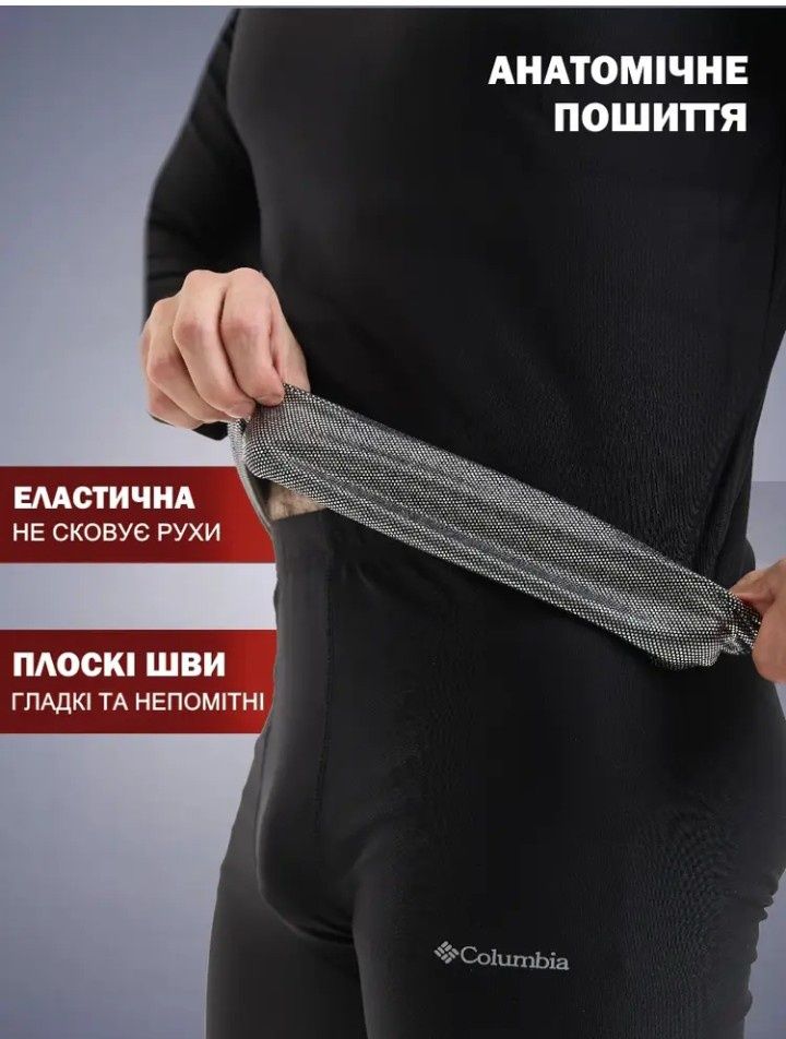 термобілизна Columbia, алюм матриця, супер