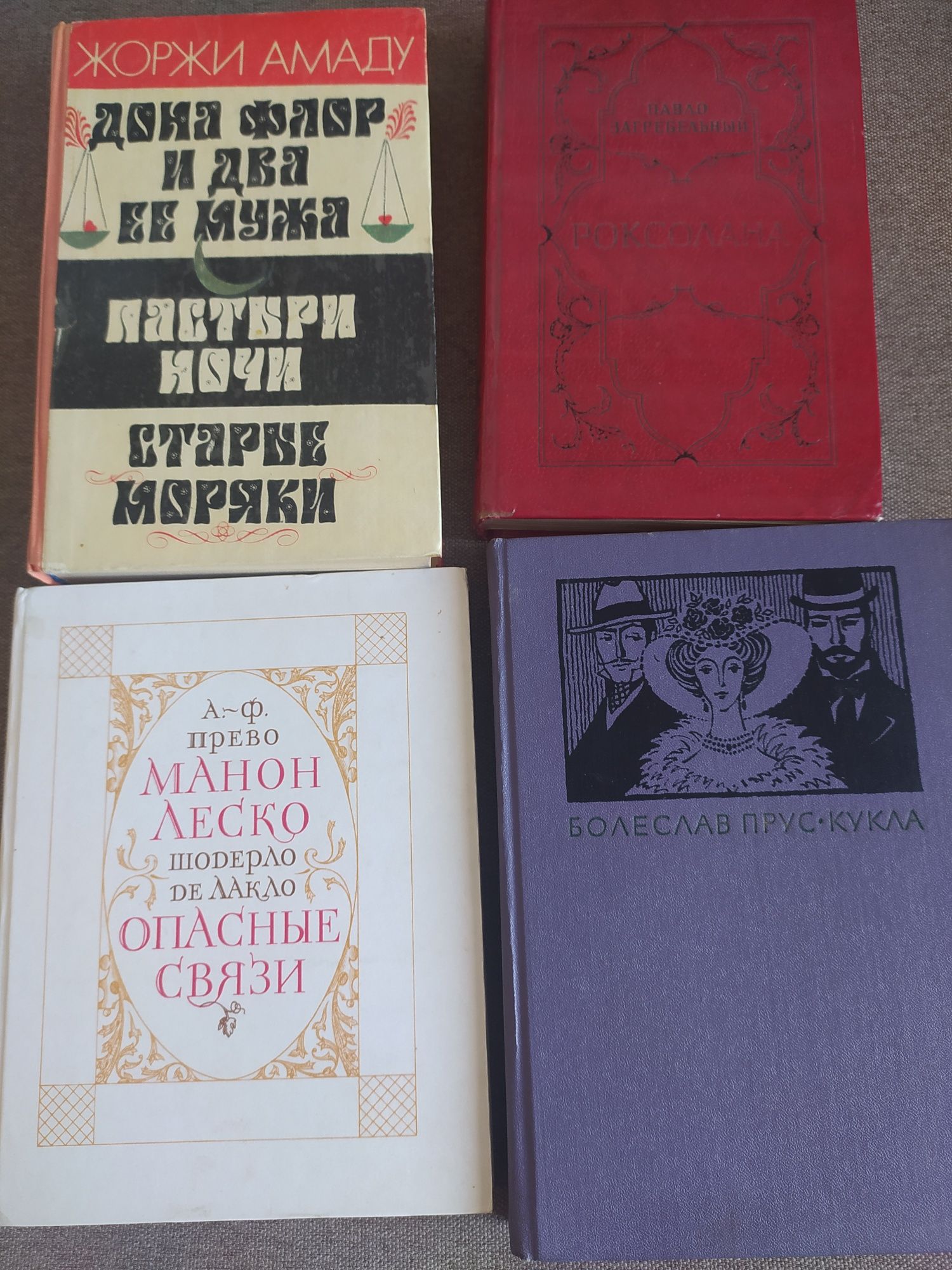 Продам книги из дом.библиотеки