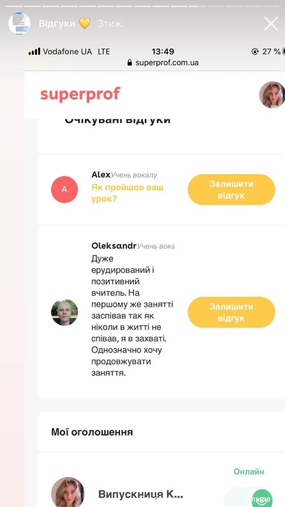 Вокал естрадний,викладач з вокалу ,пробний  урок - 250 грн