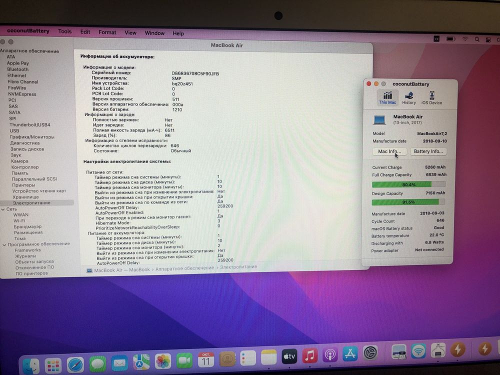Apple MacBook Air 13 2017 i5 8GB RAM 128GB SSD (MQD32)