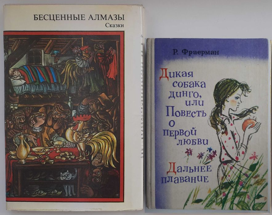 Детские книги (Бианки Волков Киплинг Лагин Полякова Фраерман и др)