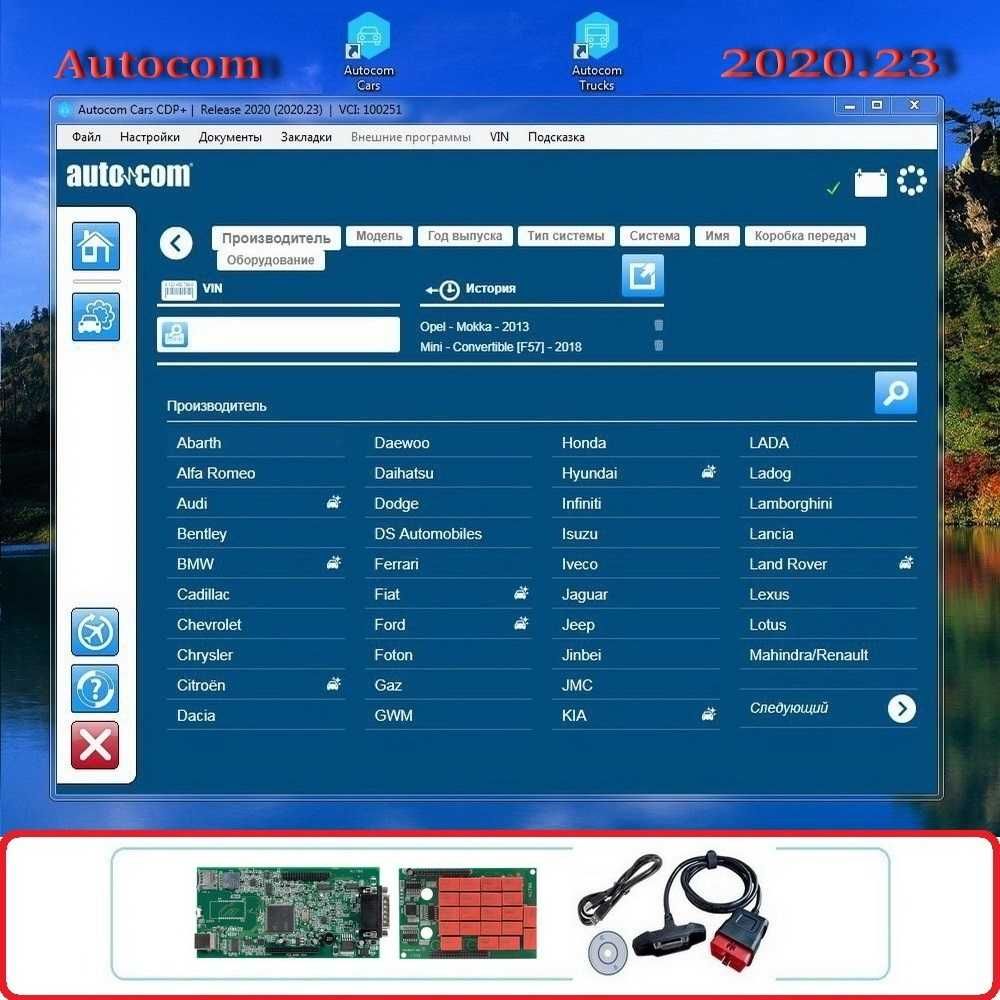OBD Delphi DS150E V3.0 Диагностика AutoCom Сканер на двух/одна платах