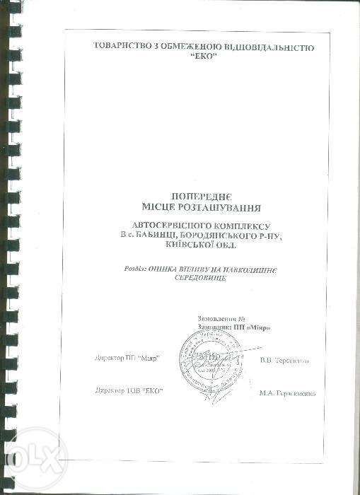 Продажа 20 с. целевая под АЗС(газ модульная). МАРКЕТ.Логистика.жил.дом