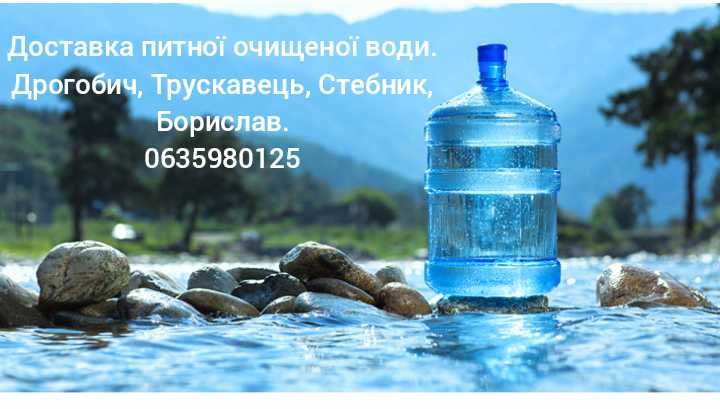 Доставка води ( очищеної, питної ) бутель 18.9 л. Питна Вода. Доставка