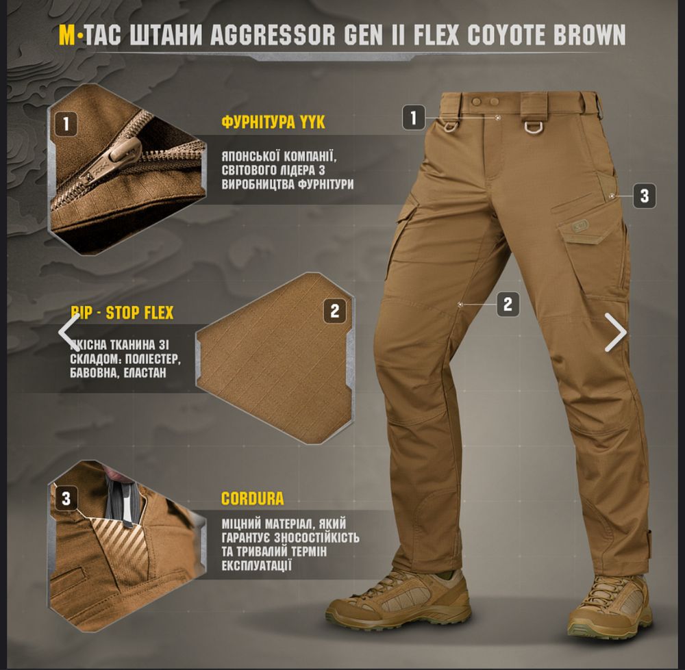 M-Tac штани Aggressor Gen II Flex Coyote Brown