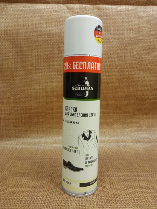 Чёрная и   темно- коричневая краска  для  гладкой кожи.