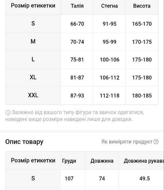 Рубашка куртка в клітинку