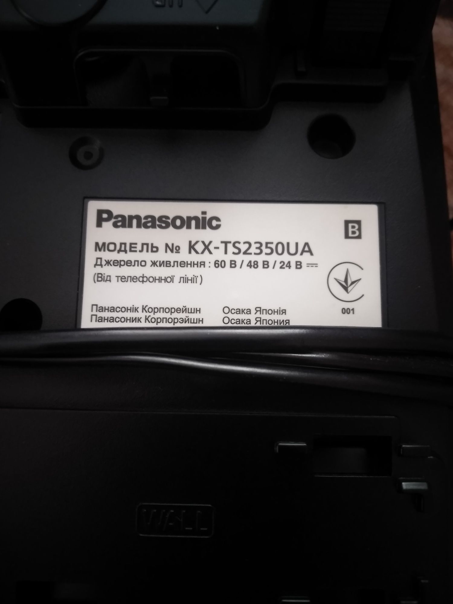 Стационарный телефон Panasonic kx-ts2350ua