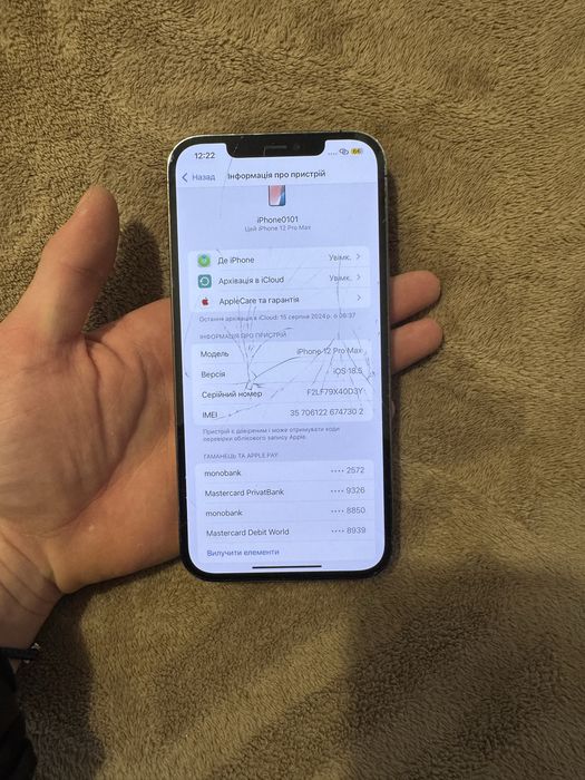 iPhone 12 Pro Max/айфон 12 про мах