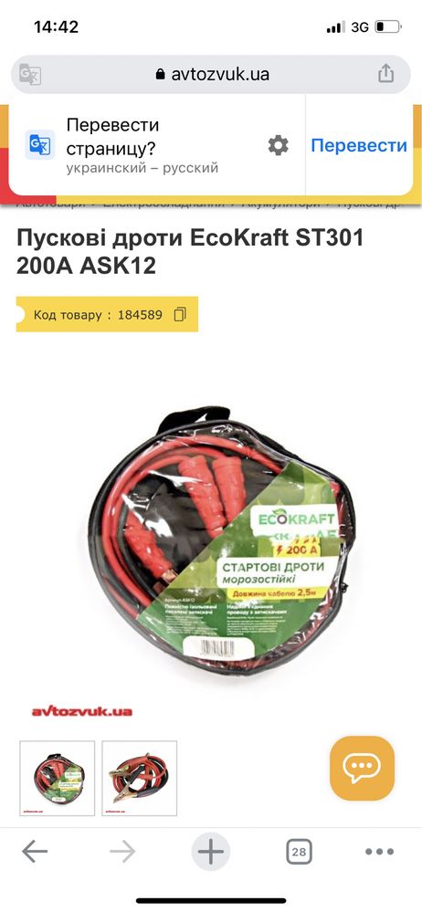 Продам стартовi дроти
