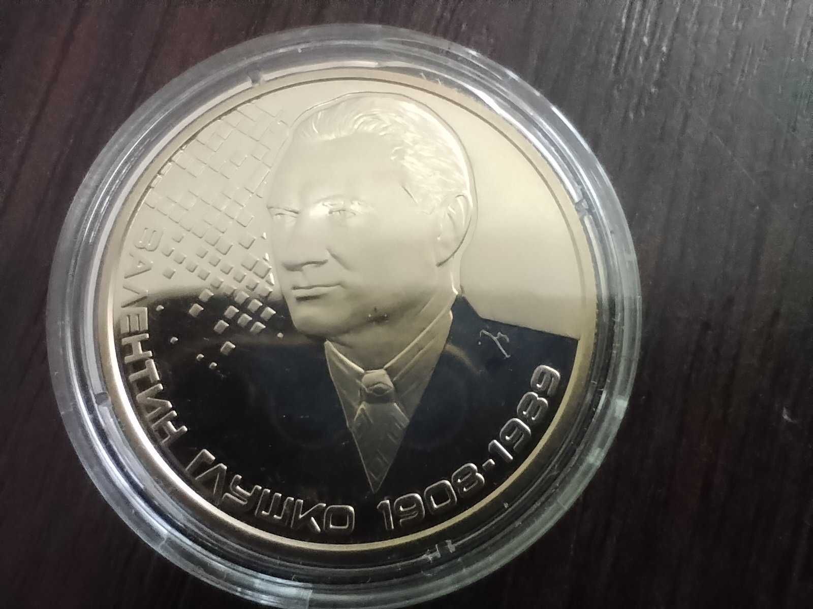 монета Валентин Глушко Ахмет Хан Султан