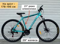 Велосипед 29" 21" Top Rider Алюминиевый спортивный. Горный цвет Синий