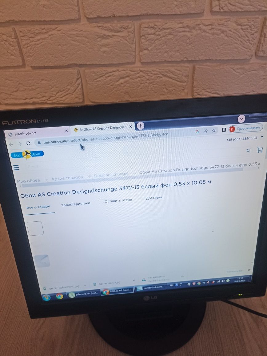 Комп'ютерний монітор LG 17"