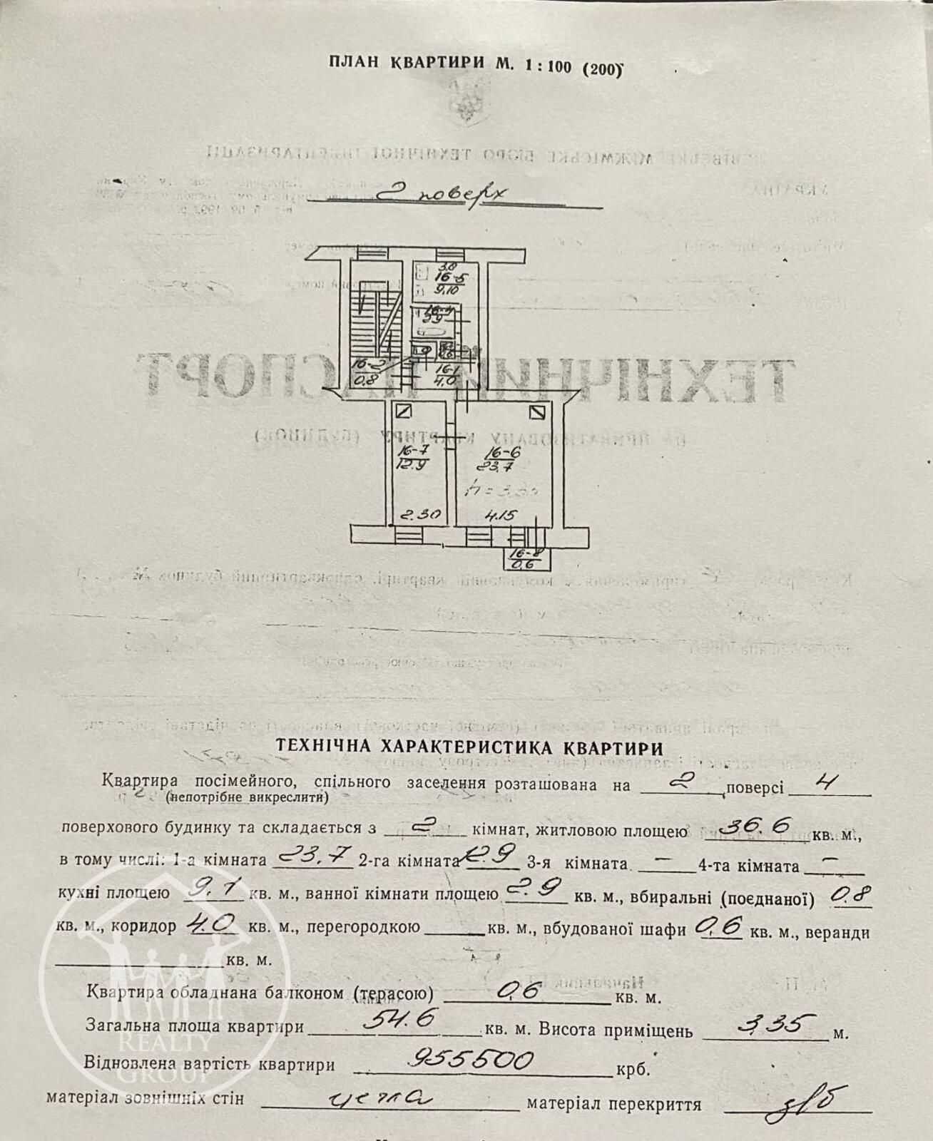 Двокімнатна квартира вул. Личаківська 2/4 Центр!