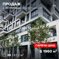 ПРОДАЖ 87,2 м2, 2-кімн квартира, ЖК UNIT.Home Юніт Хоум! БЕЗ КОМІСІЇ