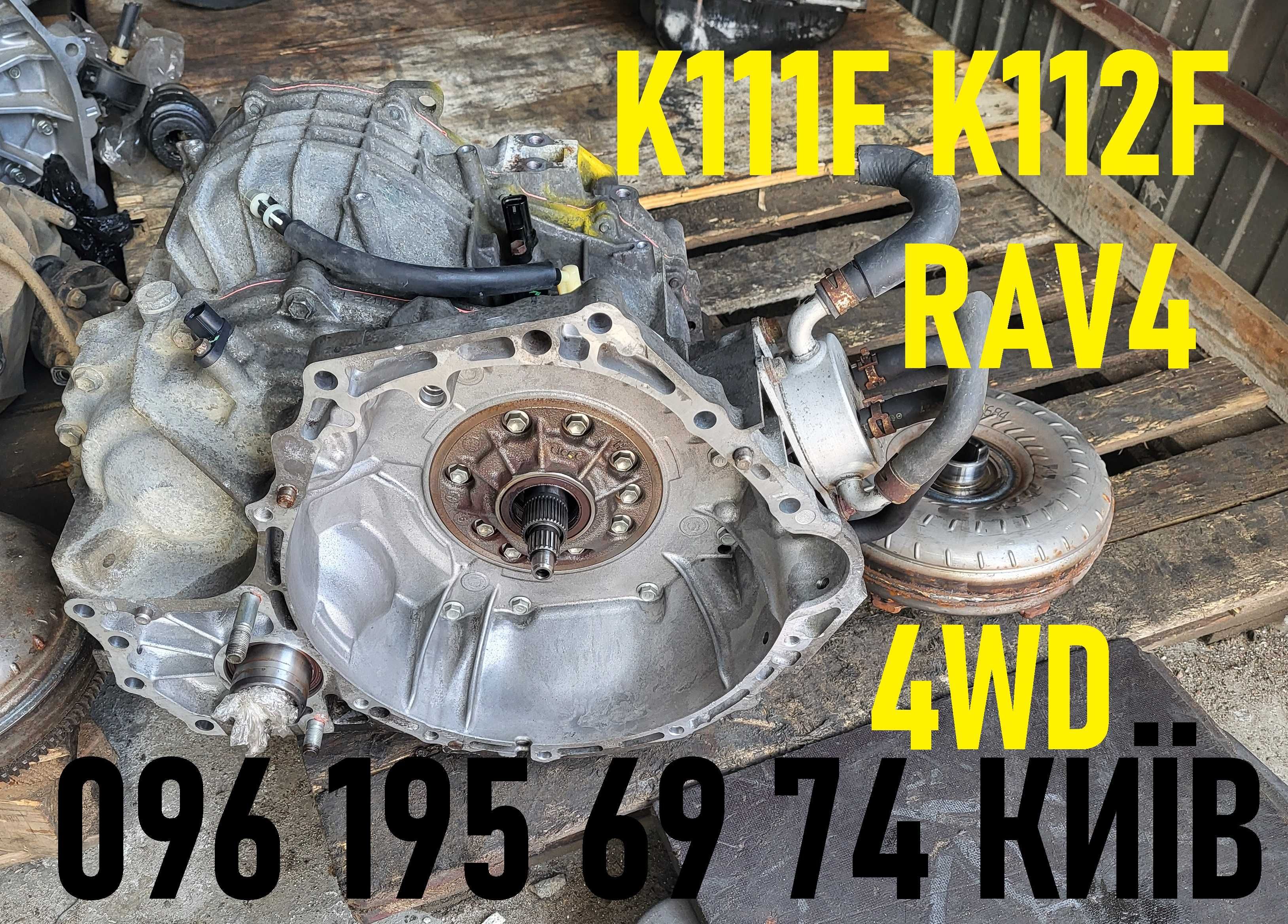Акпп вариатор Toyota RAV4 Avensis K111 K112 4WD 2WD 2.0 бенз 2009-2018