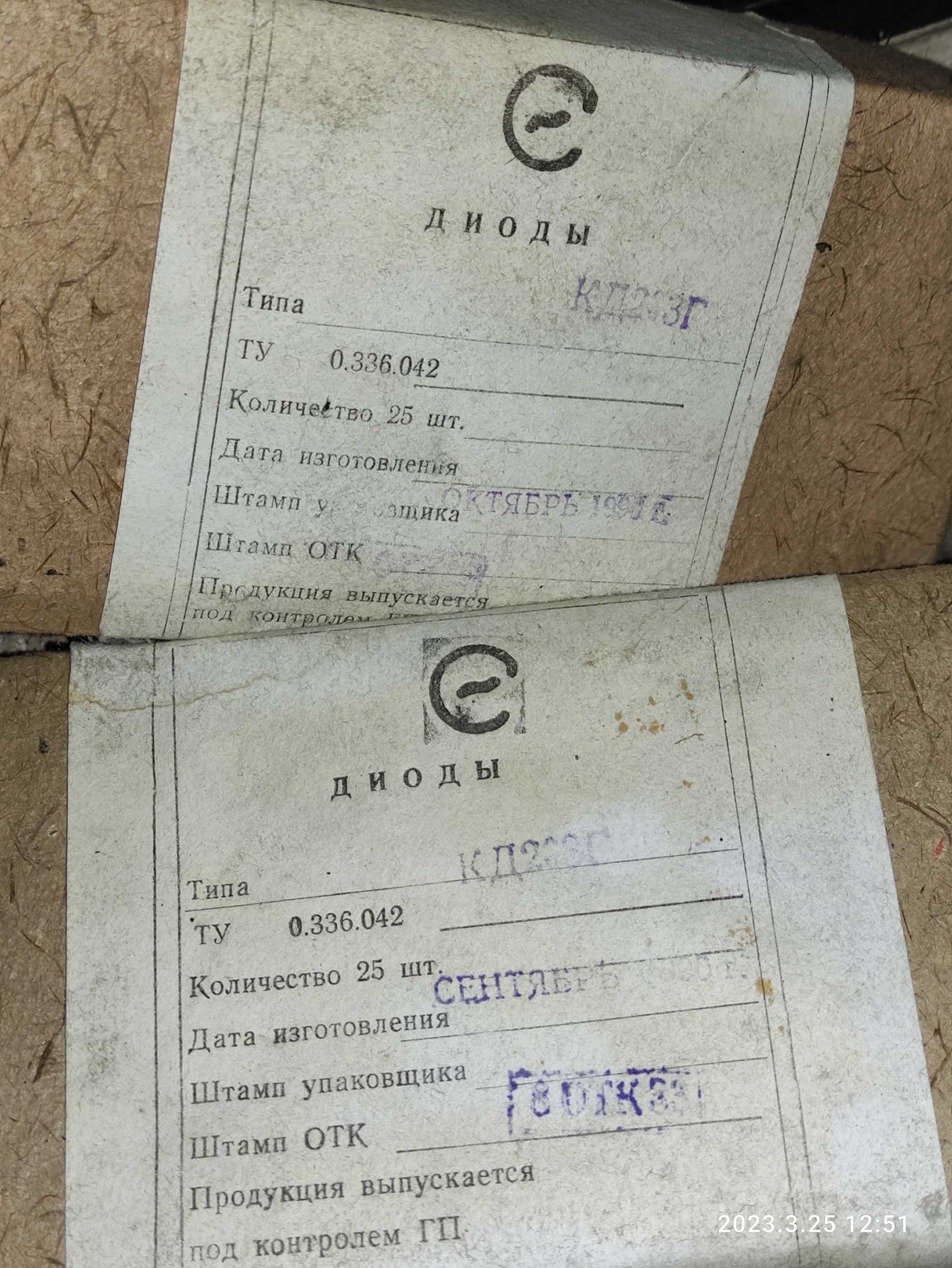 Диоды  КД203 Д248 Д302 ВЛ 200 та інші