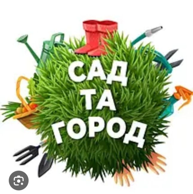 Господарські роботи