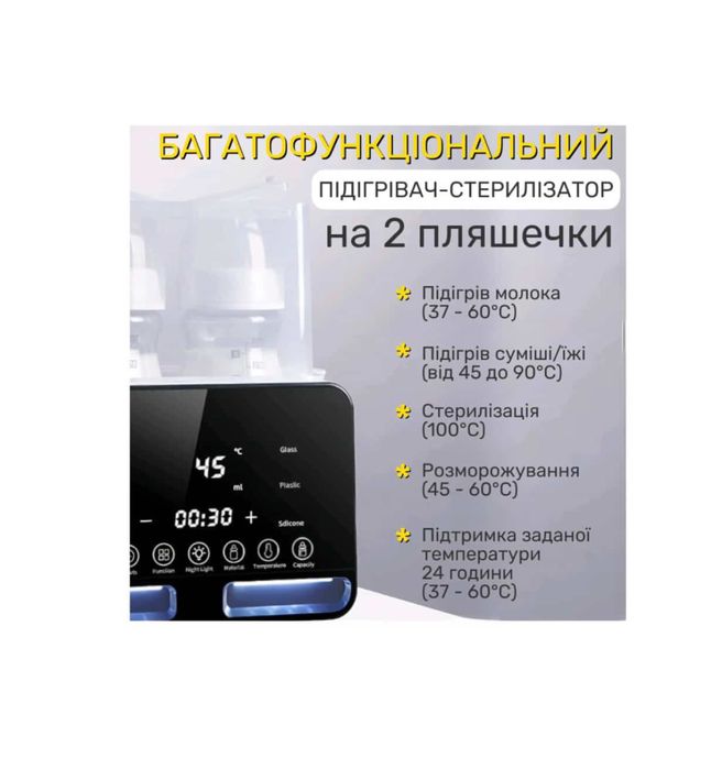 Водонагрівач-стерелізатор