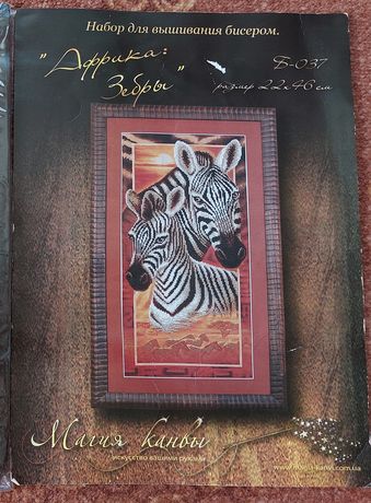 Набір для вишивання бісером "Африка: Зебры"
