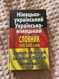 Сучасний німецько-український словник на 100000 слів та словосполучень