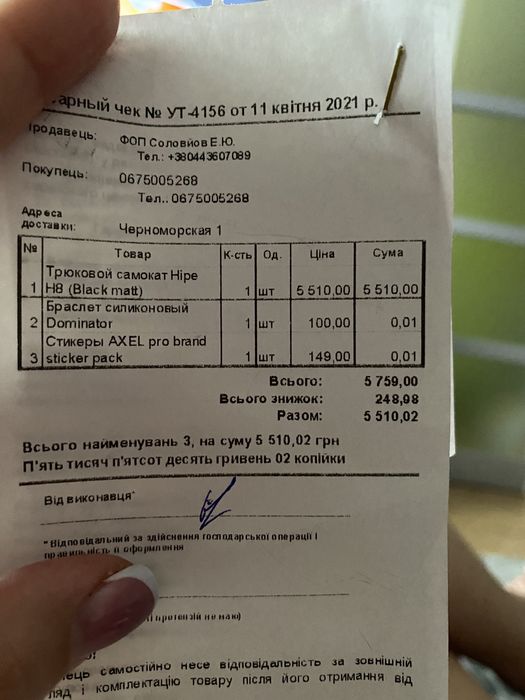 Hipe HB трюкавой самокат