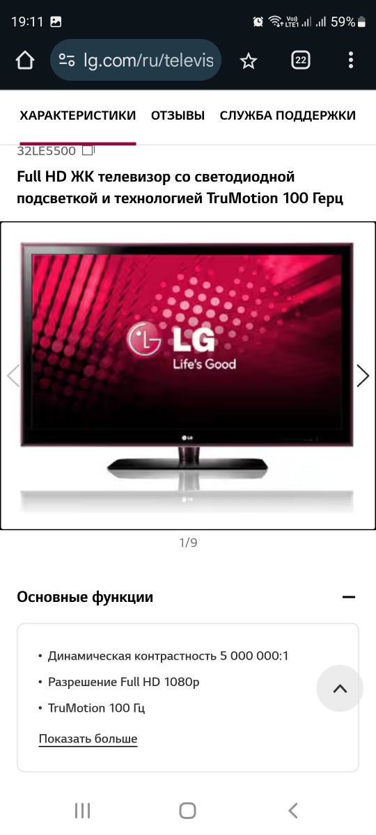 Телевізор lg телевізор