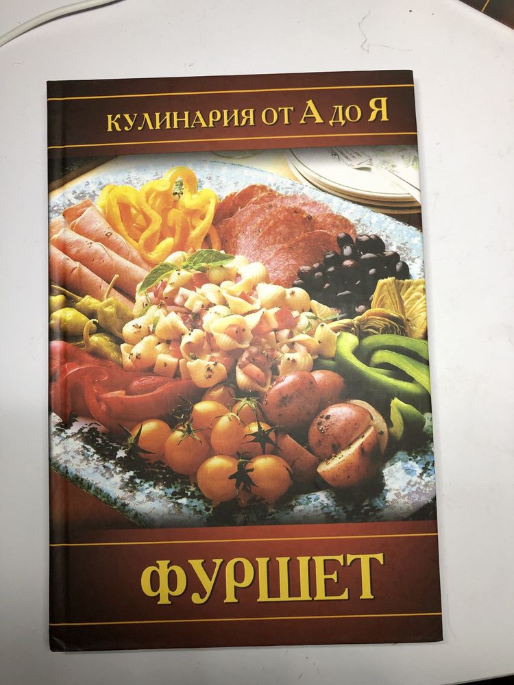 Книги про кулінарію, 13 шт