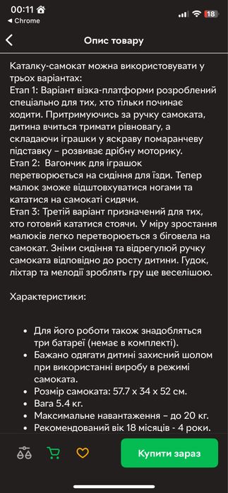 Самокат, каталка, біговел 3в1 Skip Hop