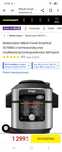Multicooker NINJA Foodi SmartLid